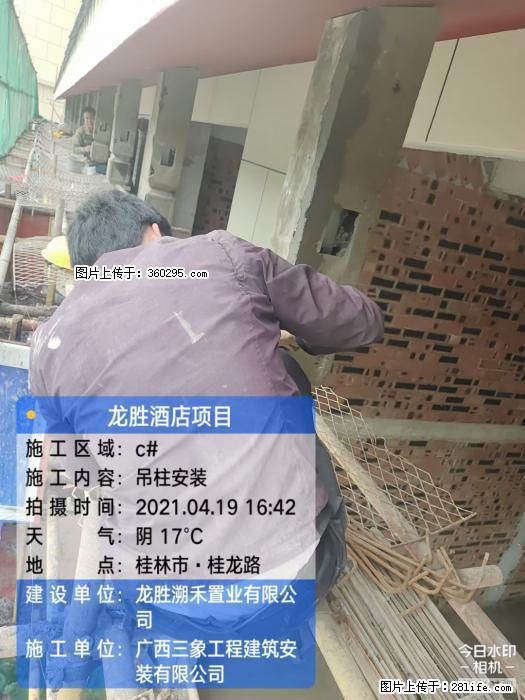 广西桂林市龙胜酒店项目：吊柱安装(21) - 白银三象EPS建材 by.sx311.cc